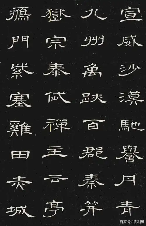 2000年来最美的隶书,字字如美女,这字太令人心动了!