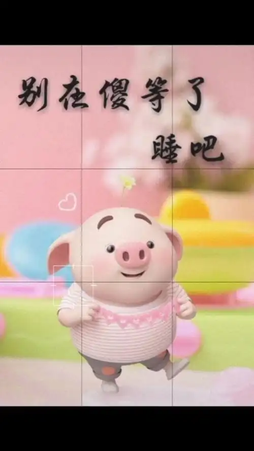 别再傻等了,睡吧!你喜欢的那个人他已经睡了!#心痛