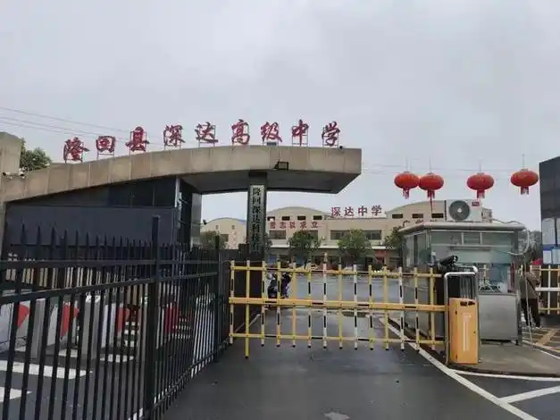 湖南一民办高中董事长被质疑涉嫌多项违法行为|中学|学校|湖南省|长效