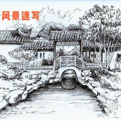 风景速写