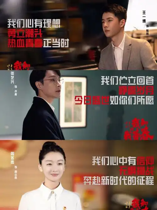 王一博张艺兴新戏官宣