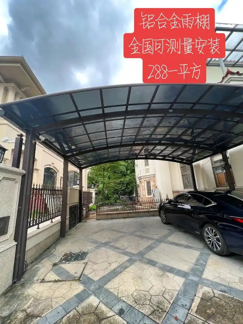 铝合金雨棚.铝合金型材是柔性的,也就能构成完美的正,负高斯曲 - 抖音