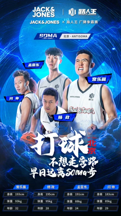 jackjones路人王厂牌争霸赛火热来袭