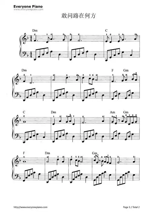 敢问路在何方钢琴谱_蒋大为_《西游记》主题歌