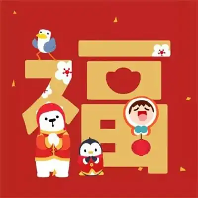 2021旺运又旺财的头像高清好看的2021微信最新旺财头像图片