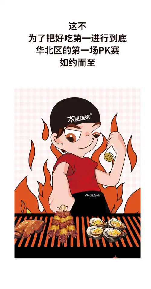 「新闻大事」全民烤串:大"家"出手,给你好看!