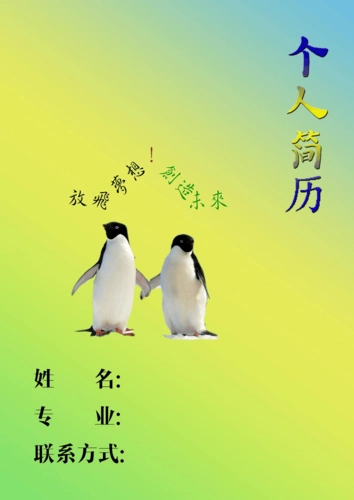 简历封面a4高清版(1)_文档下载