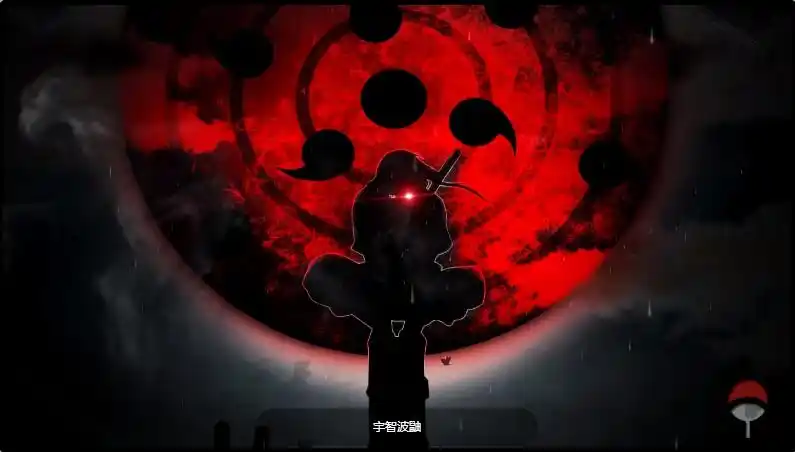 火影轮回写轮眼鸣人壁纸图片