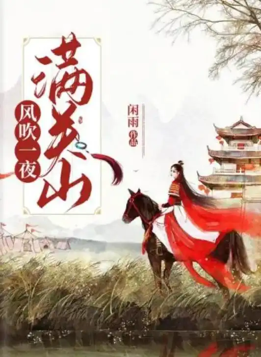 沙场女将军—短文.#小说推荐 #文荒推荐 #已完结 这是文中 - 抖音