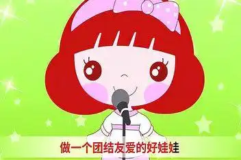 儿歌-做个好娃娃 儿童歌曲大全串烧 儿童_百度视频搜索