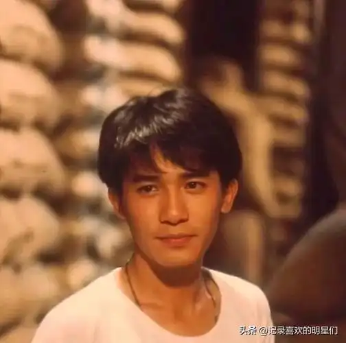 梁朝伟这个影帝帅了一辈子吧,每个阶段的帅都不一样一起来看看!