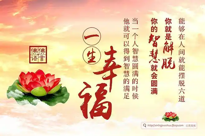 平面 佛言佛语专辑二