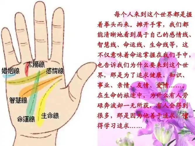 高二9班主题班会课件《学会做人_学会做事》ppt_word文档在线阅读与