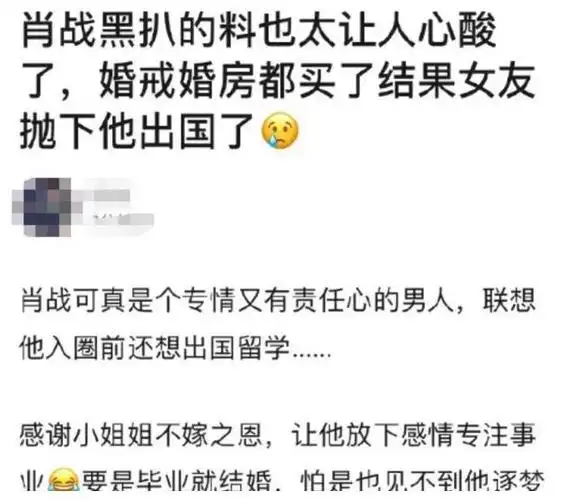 肖战账号泄露前女友被扒,一起买首饰,婚戒婚房已买好却被抛弃