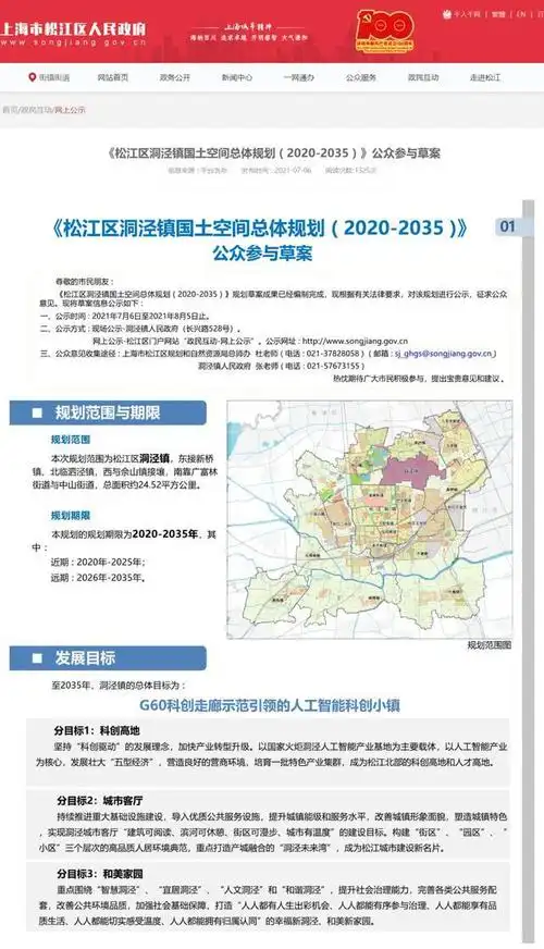 松江洞泾最新规划出炉疑似华二九年一贯制学校择址已确定