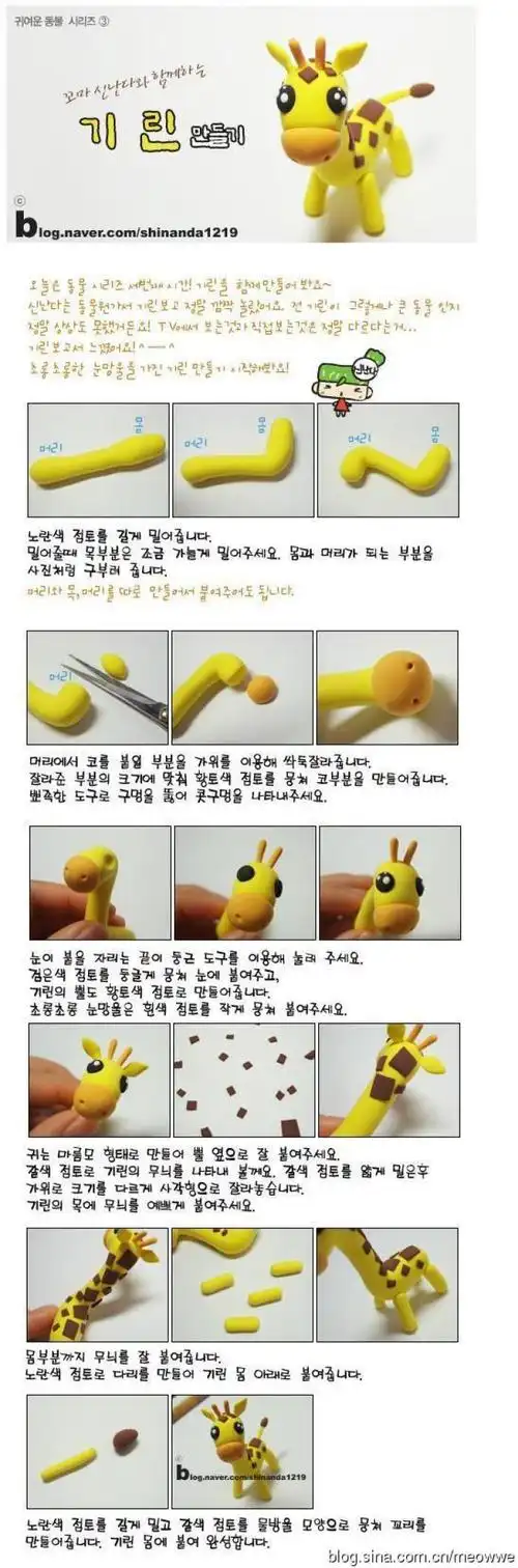 韩国超轻粘土教程,更多粘土教程,欢迎关注微信公众号:小q原创手工坊