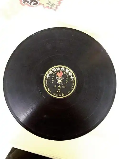 旧忆成散记 妙音绕心间:老照片和老唱片里的京剧故事