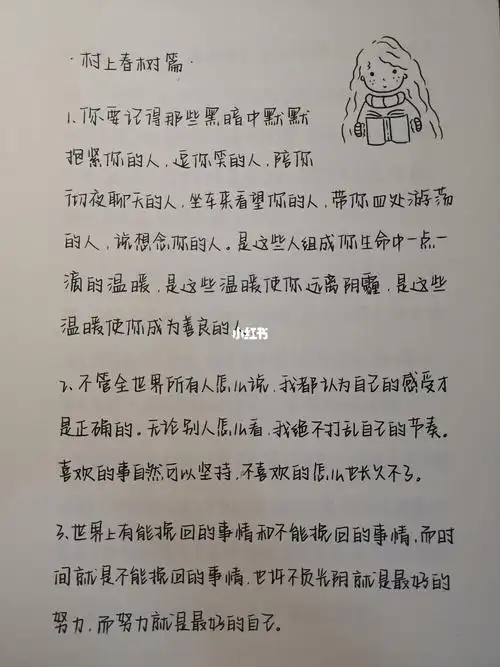 奶酪陷阱体字帖免费版