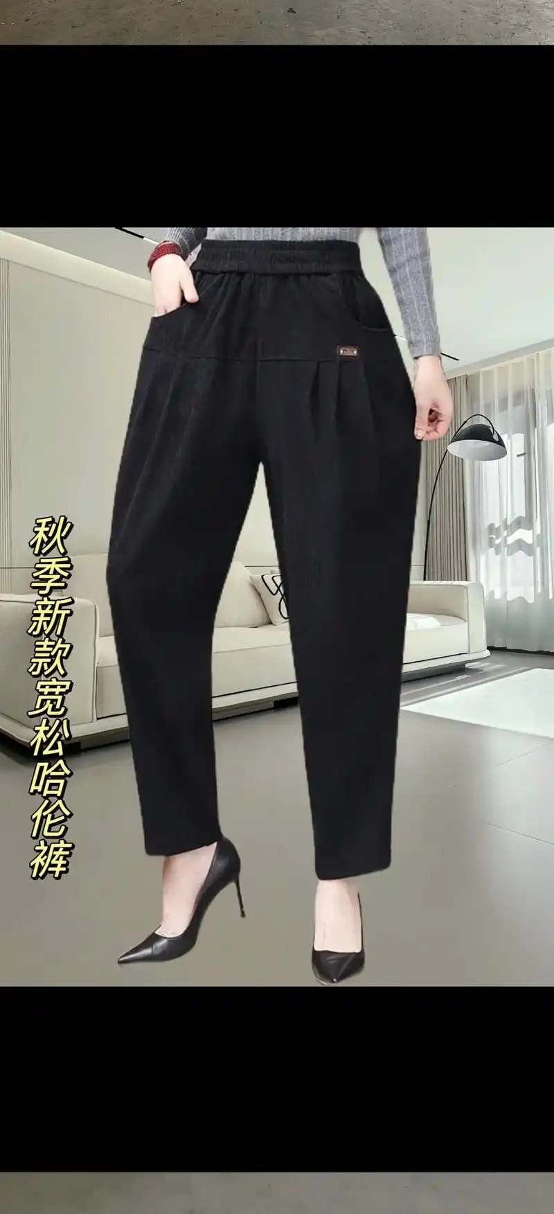 时尚百搭的女士秋季哈伦裤来啦!宽松版型,高腰 - 抖音