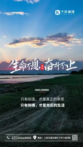 湖南长沙夜晚日落城市风光风光摄影图海报 励志 生命不息 奋斗不止