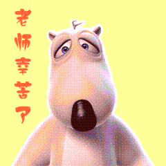 可以发给自己的老师哦,教师节快乐动态表情包有各种版本,非常有爱