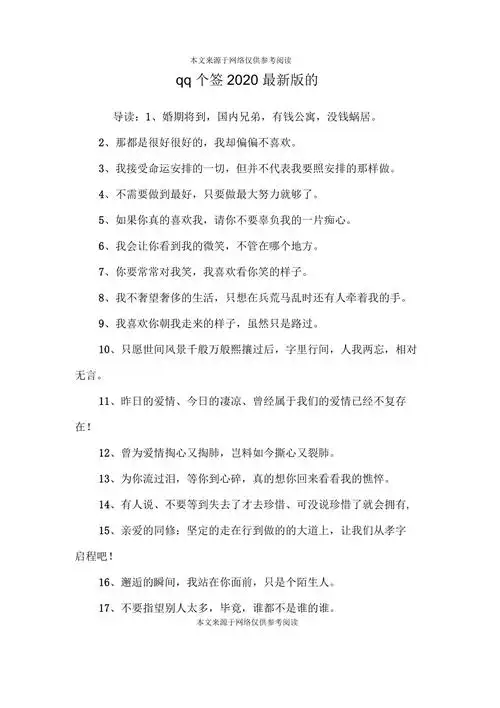 qq个签2020最新版的