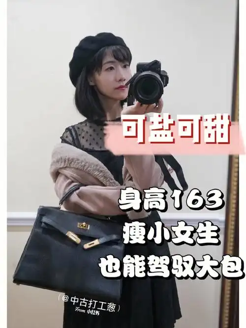 身高16342kg也能驾驭可盐可甜kelly32