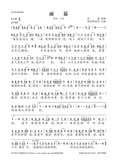 雨幕简谱_流行简谱_zzmao简谱网