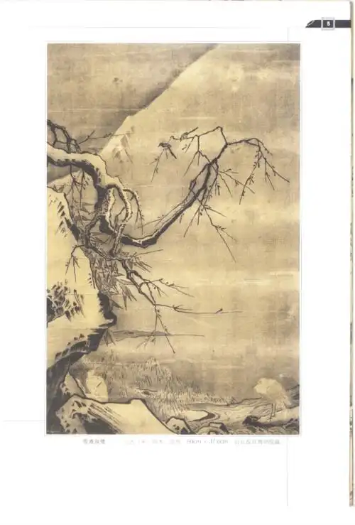 马远 夏圭山水画风_11769198.pdf