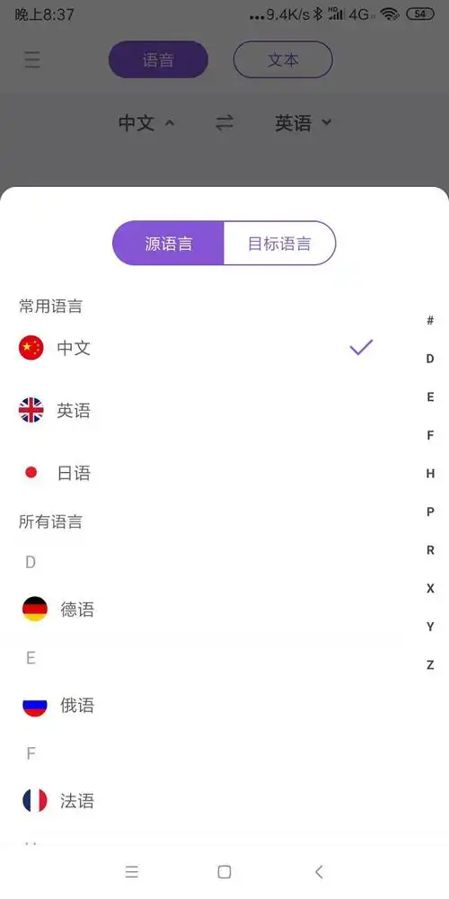 中文翻译外语,中英文语音互译,一招帮你解决,手把手教你操作