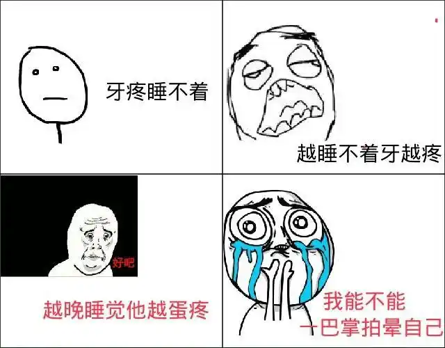 牙痛怎么办止疼止痛方法