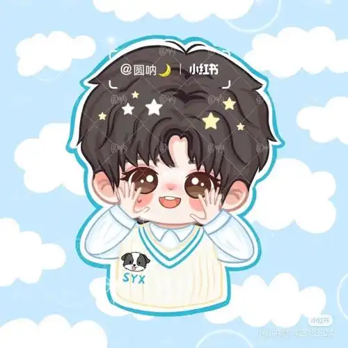 宋亚轩q版人物饭圈美工无偿约稿立牌