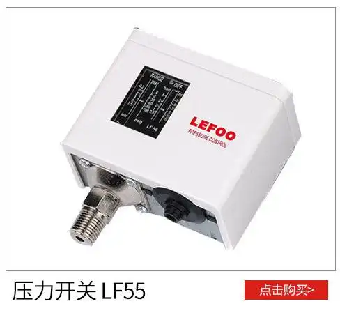 浙江力夫lf10压力开关空气压缩机液压气压自动开关25190psi