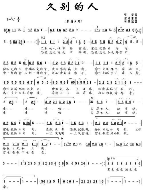 静林(传谱)查看更多>>(久别的人) / 静林传谱相关歌谱:[简谱]久别的人