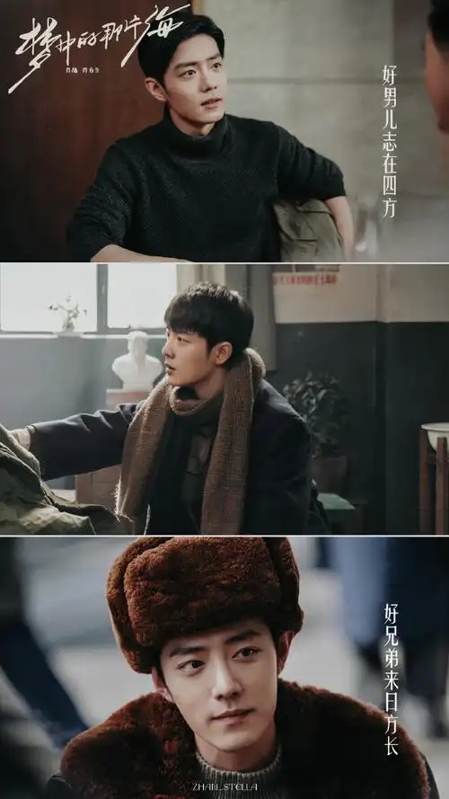 肖战超话#肖战肖春生##肖战梦中的那片海#    【肖战】肖春生 语录