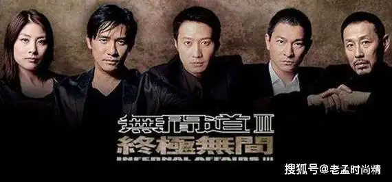 无间道4来袭周润发黎明领衔主演王祖贤客串演技炸裂全场