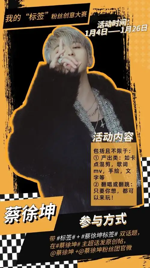 蔡徐坤标签##标签