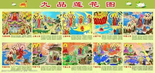 宗教 关键词:九品莲花图免费下载 长卷 超高清 大图 佛像 佛教图像