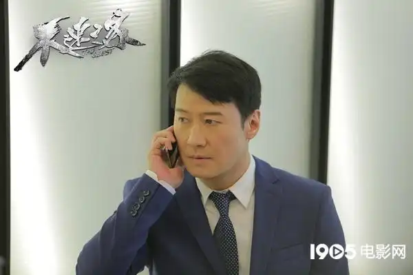 天王黎明首演职场白领 失意醉酒惹《不速之客》_华语_电影网_1905.com