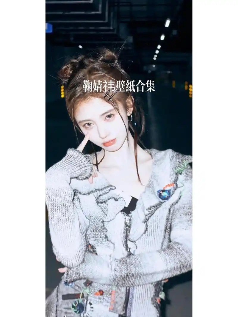 我喜欢的女孩 #鞠婧祎 #笑容最治愈的女孩 #欢迎取图 - 抖音