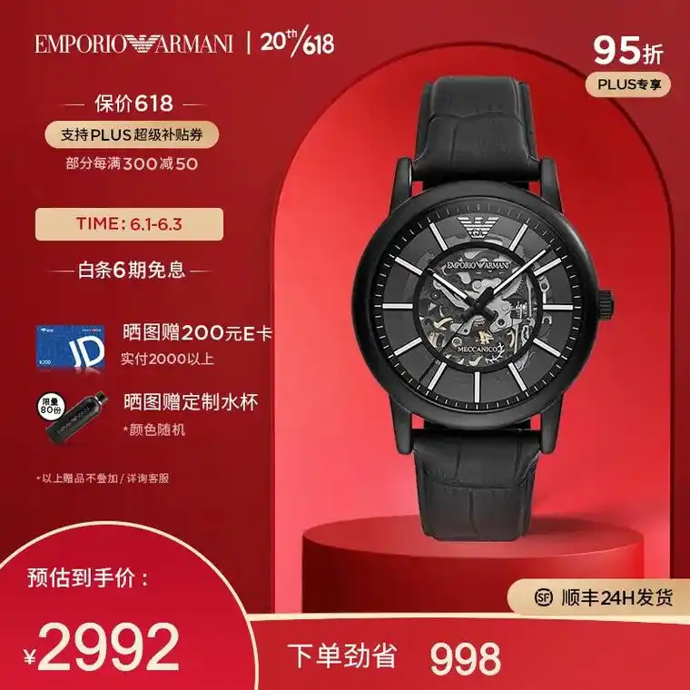 阿玛尼手表标志图片.安普里奥·阿玛尼(emporio arm - 抖音