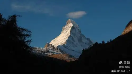 奥地利 瑞士(十八)马特洪峰