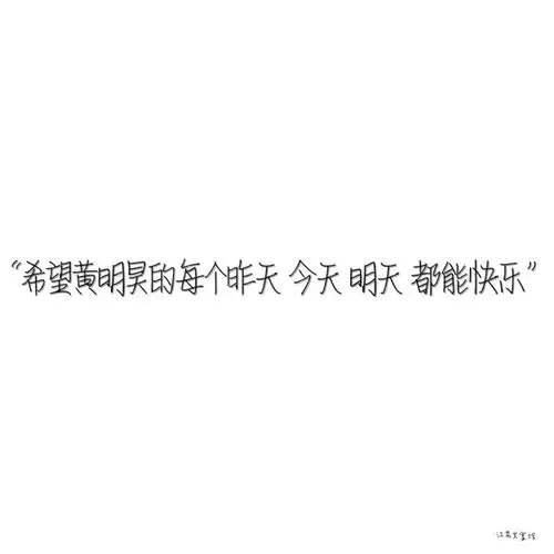 20justin黄明昊文案