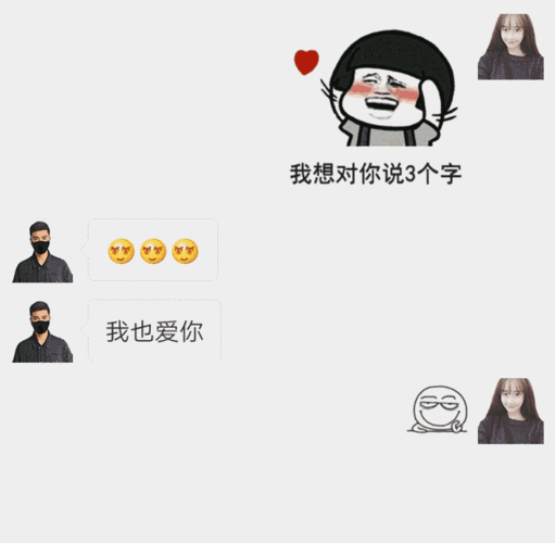 怎样用微信表情套路女朋友叫你爸爸