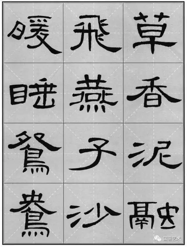 汉隶《曹全碑》集字古诗,漂亮!_隶书