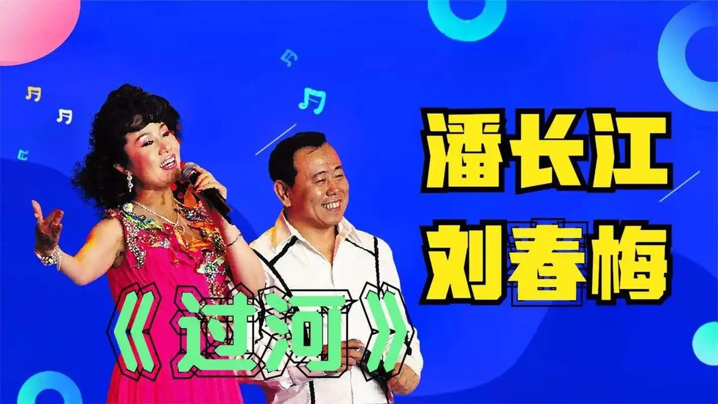 友友们新年好!让我们一起重温一下91年春晚小品潘长江,刘春梅 - 抖音