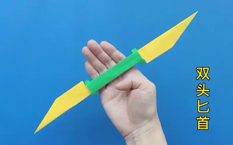 双头匕首折纸方法教程,手工制作简单兵器