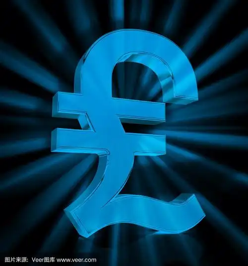 英镑的符号(英镑的符号怎么读) 第1张