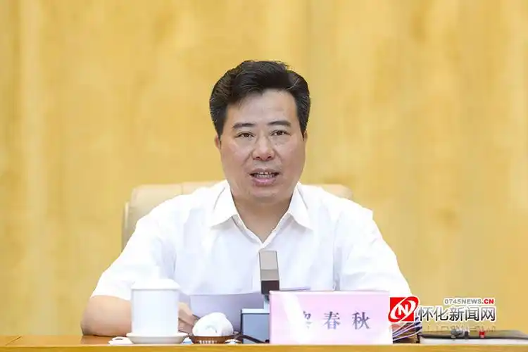 努力打造"山乡巨变"的怀化样板