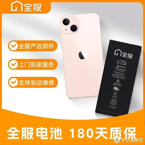 iphone电池排名top10第一弹